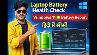 Laptop Battery Health Report Explained | Windows 11 Hidden Feature | Check Laptop Battery Life