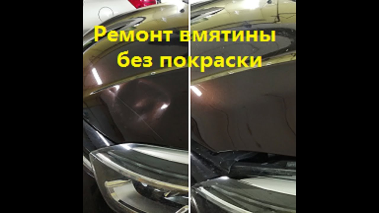 Рихтовка капота без покраски