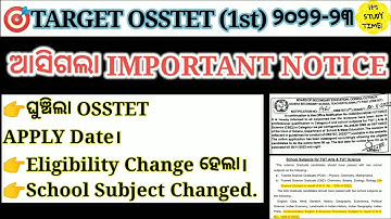 🎯OSSTET 2022 || Extend ହେଲା Apply Date || Modification in Qualification & School Subjects ||