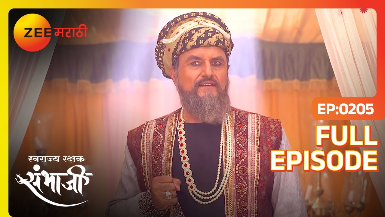 EP 205Свараджьяракшак Самбхаджи - Индийское маратхи -телешоу - Же маратхи