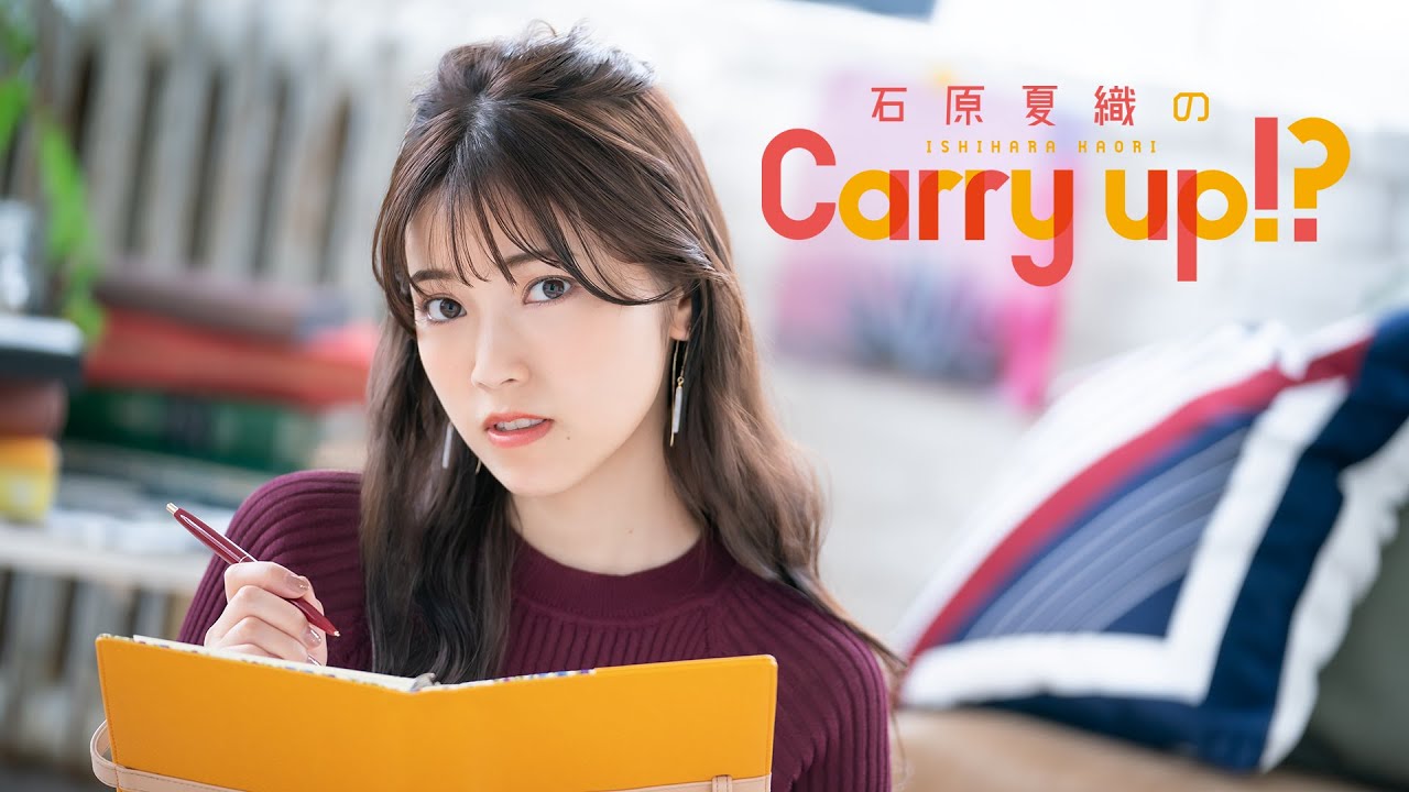 石原夏織 ポロシャツ ホワイト Lサイズ 「石原夏織のCarry up!?」 石原夏織 ポロシャツ ホワイト Lサイズ 「石原夏織のCarry up!?」