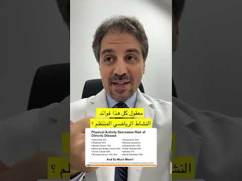 معقول كل هذا فوائد النشاط الرياضي المنتظم