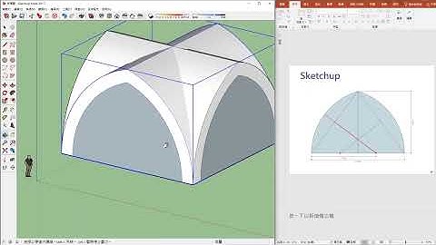 Sketchup groin vault, pointed arch vault tutorial 拱頂