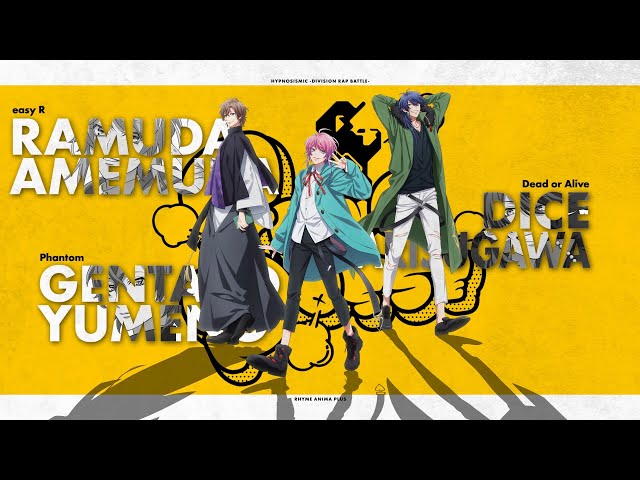 TVアニメ『ヒプノシスマイク-Division Rap Battle-』Rhyme Anima ＋