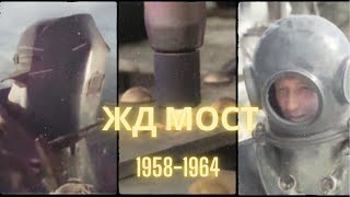 Строительство Жд моста в Архангельске [ВИДЕО В ЦВЕТЕ]