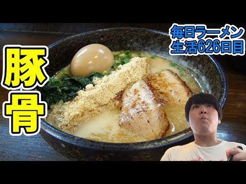 【ラーメン】地元民イチオシの豚骨ラーメンをすする 小川駅 麺屋 どらいち【飯テロ】SUSURU TV.第626回