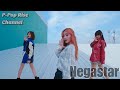 BABY BLUE- NegaStar | Clear Audio FULL | P-Pop Rise Channel
