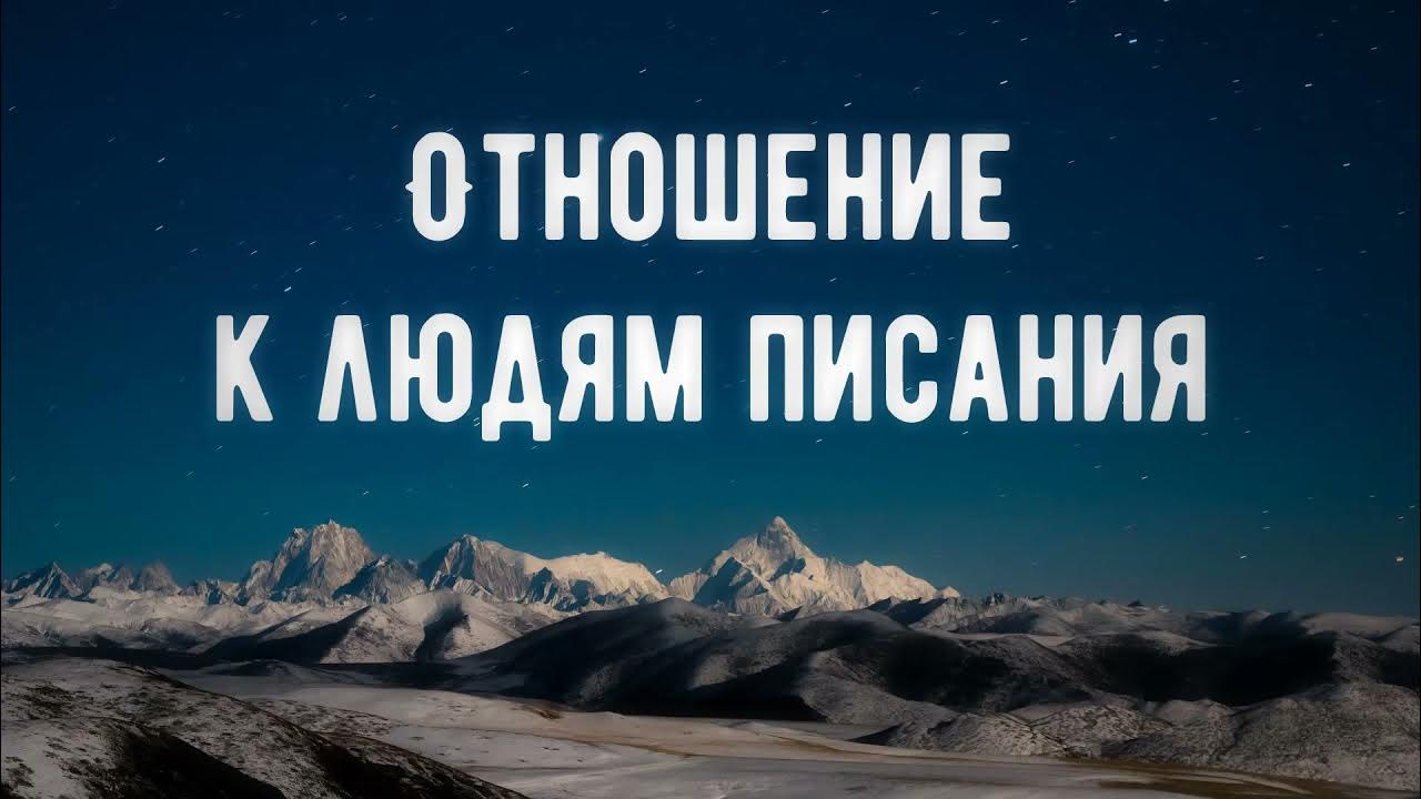 Аяты из корана. Люди писания в коране. Люди писания это. Предписания ислама кратко. Люди писания.