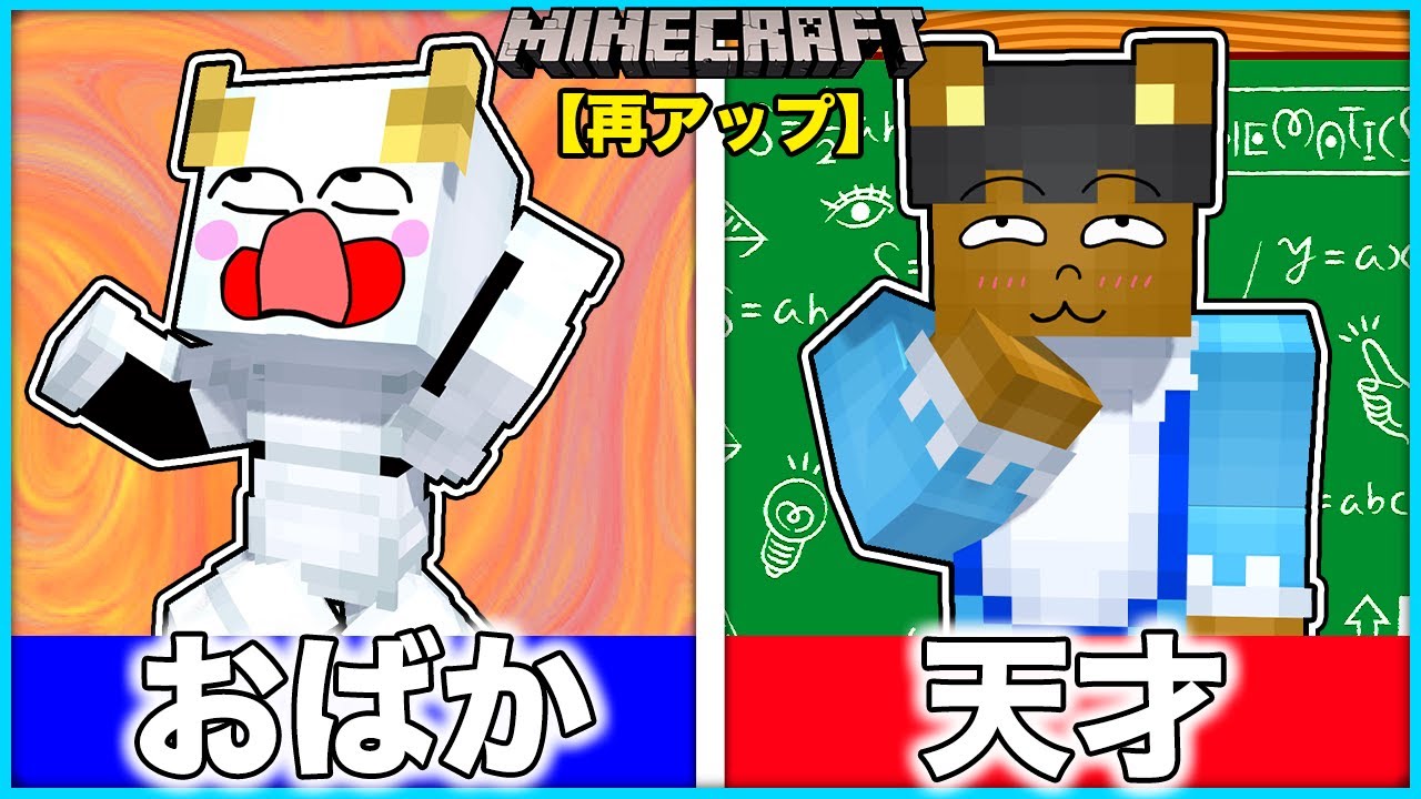 天才vsおバカ！小学生が学校でクイズ対決！【マインクラフト・マイクラ】【サンクラ】再アップ｜ゲーム実況｜★サンサンキッズGAMES★