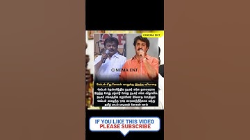 கேப்டன் மீது மோகன்லாலுக்கு இருந்த மரியாதை #shorts #mohanlal #actor vijayakanth #captain vijayakanth