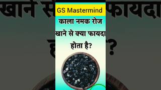 Top 50 ✍️ IAS Question🔥💯🥰 || GK Question and Answer|Part-431|#gkfacts#staticgk #bkgkstudy #gkinhindi