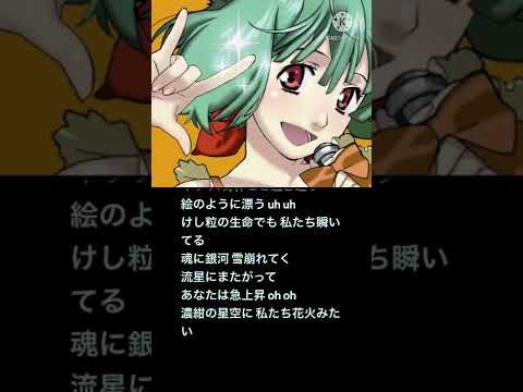 【カラオケ】星間飛行 -Instrumental-【マクロスF（フロンティア）】