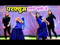 चुन्नी में चुन्नी में परफ्यूम लगावे चुन्नी म ~chunni mein chunni mein~ Sonam gujari Love Kush Meena