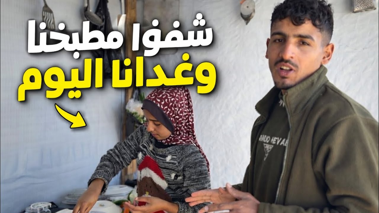 شوفو مطبخنا الجديد😲رابط التبرع وقف ما قدرنا نسحب الفلوس🥺