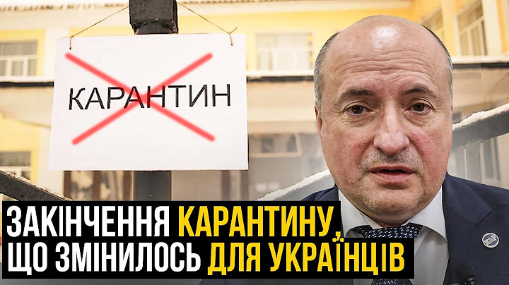 Карантин скінчився, які наслідки й що очікувати далі | Адвокат Ростислав Кравець