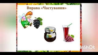 картинка: Заняття з розвитку мовлення на тему 