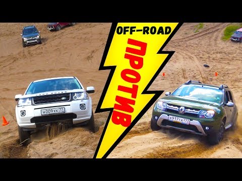 Видео: Land Rover против Renault Duster. Реальная оффроуд битва. Бездорожье,Off-road  2017 ГОЛОСУЕМ ;)