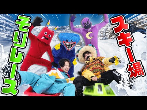 ポピープレイタイムのキャットナップやハギーワギーとそりレースで勝負してみた結果…！？【てきとコラボ】