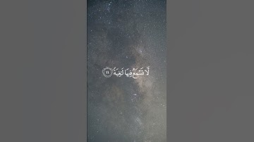 وُجُوهٌ يَوْمَئِذٍ نَّاعِمَةٌ / ما تيسر من سورة الغاشية / عبد الرحمن مسعد