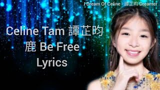 Celine Tam 譚芷昀 - 鹿 Be Free (Pinyin/English Lyrics)