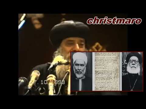 البابا شنودة يتحدث عن القمص سرجيوس خطيب الأزهر