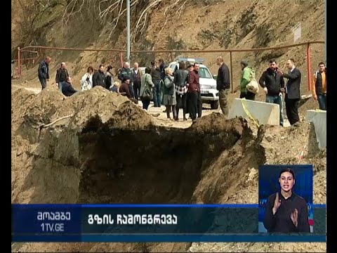 წყნეთი-ახალდაბის ტერიტორიაზე გზის მონაკვეთი ისევ ჩამოიშალა