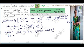 @RubiTheresa TN SAMACHEER KALVI _ 10th MATHS _ COORDINATE GEOMETRY _  EXERCISE 5.1 _  SUM 3(ii)