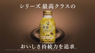 Ads 2020 4 DyDo Blend Coffee