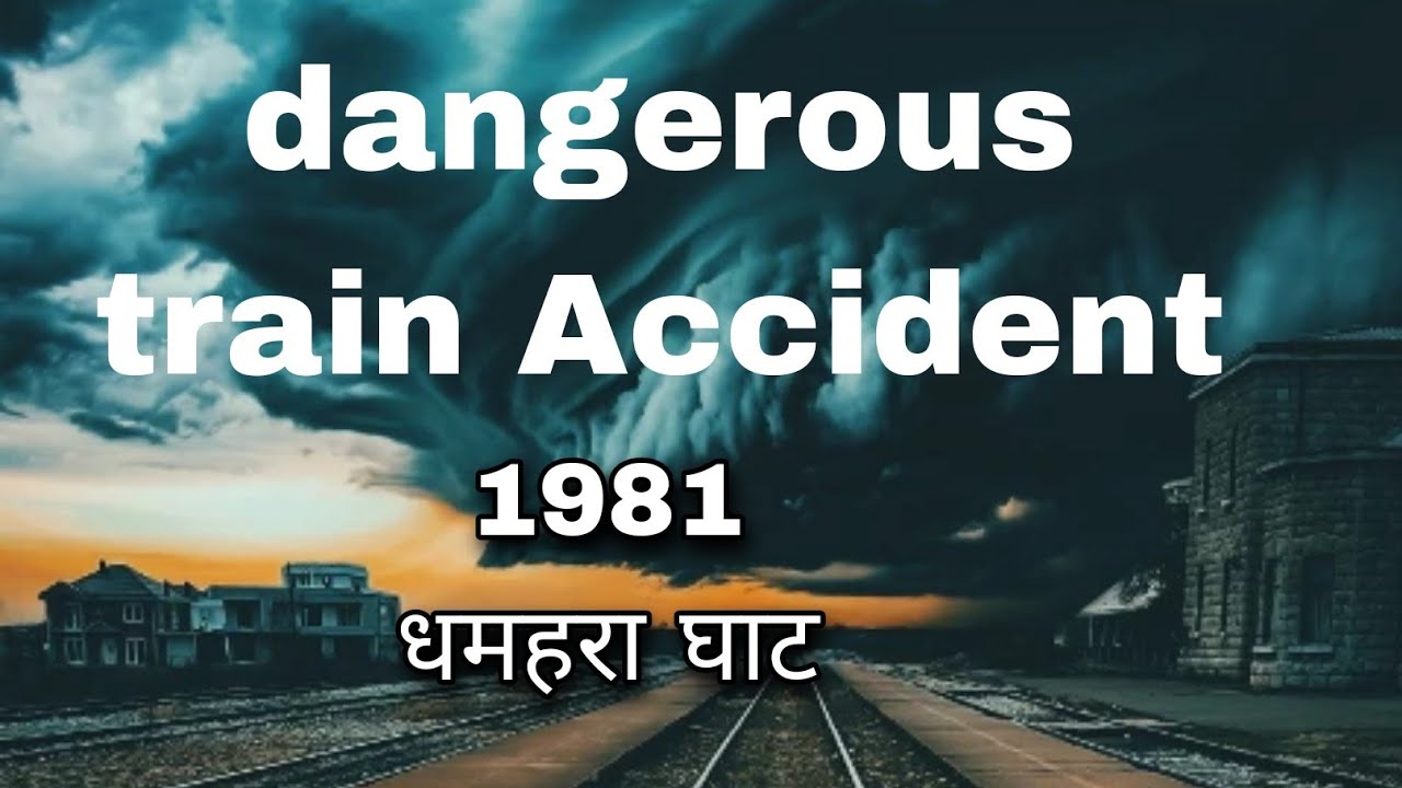 Biggest Train Accident of India Bihar Train Accident 1981 रेल हादसा 1981 HSBHARAT 