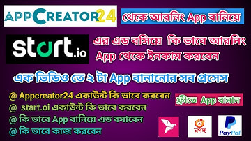 How To Create Self Click Earning App || Start.oi App Make || Bkash Payment Prove ||