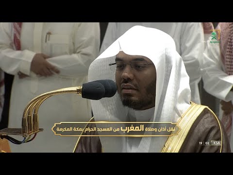 صلاة المغرب للشيخ ياسر الدوسري 14 محرم 1444هـ