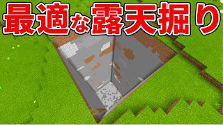 【マイクラ統合版】効率が良く疲れにくい！最適なスライムチャンク掘りのやり方！【PE/PS4/Switch/Xbox/Win10】ver1.16