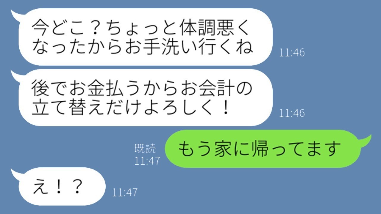 ママ友のコストコ会計逃げを見逃さず置き去りにした結果…！