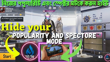 how to hide popularity in pubg new update | kaise pubg or bgmi main spectator mode ko hide kare