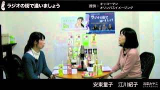 チョイ聞き)江川紹子×安東量子「ラジオの街で逢いましょう」より 江川紹子 検索動画14 チョイ聞き)江川紹子×安東量子「ラジオの街で逢いましょう」より 江川紹子 検索動画 14