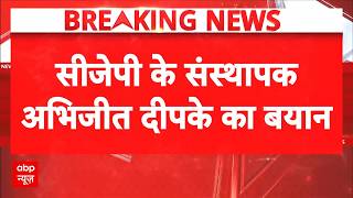 CJP vs Government Clash | Jantar Mantar: Major Statement by CJP Founder Abhijeet Dipke! | ABP News screenshot 3