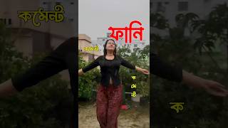 বৃষ্টি বিলাস❌দুধ বিলাস✅ | TIKTOK FUNNY COMMENTS READING🤣 | #152 | MrVatiza | #shorts