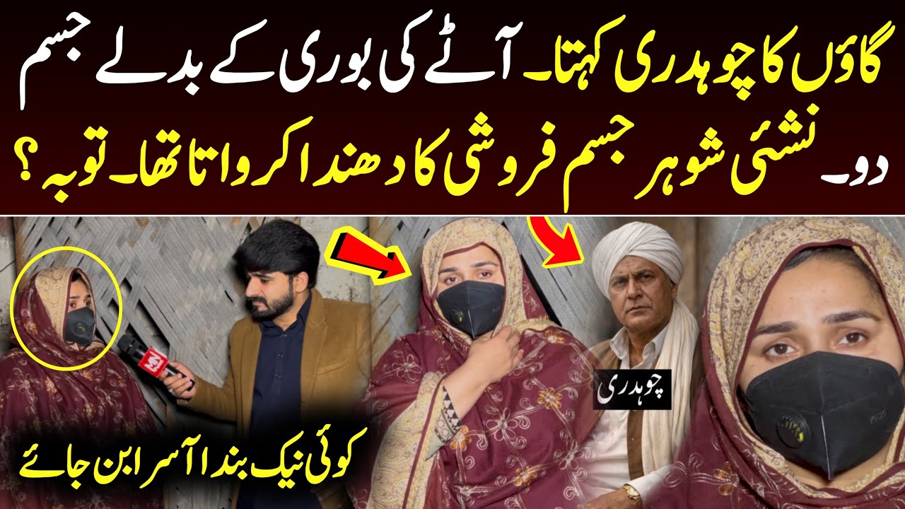 Village Leader Accused of Exploiting Woman for Food Aid