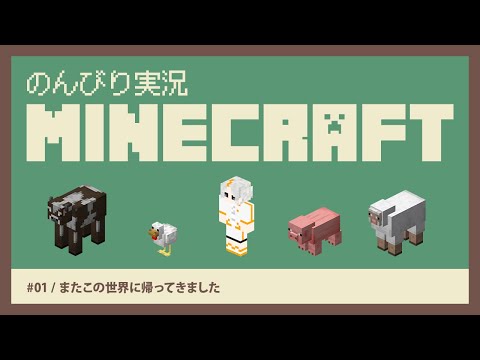🔴【#マイクラ 】また新世界を見て回るマイクラ実況【小月遊/Vtuber/初見歓迎】