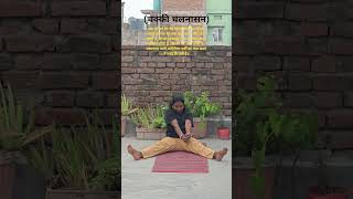 Karo yog raho nirog😊🧘🏻.#trending #foryou #shorts #yoga #yogalife @yogadailymunni