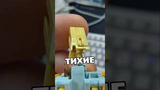 Тихие, но ШУРШАТ - неплохие сайленты Epomaker Sea Salt v2 #Epomaker #Switches #Свитчи