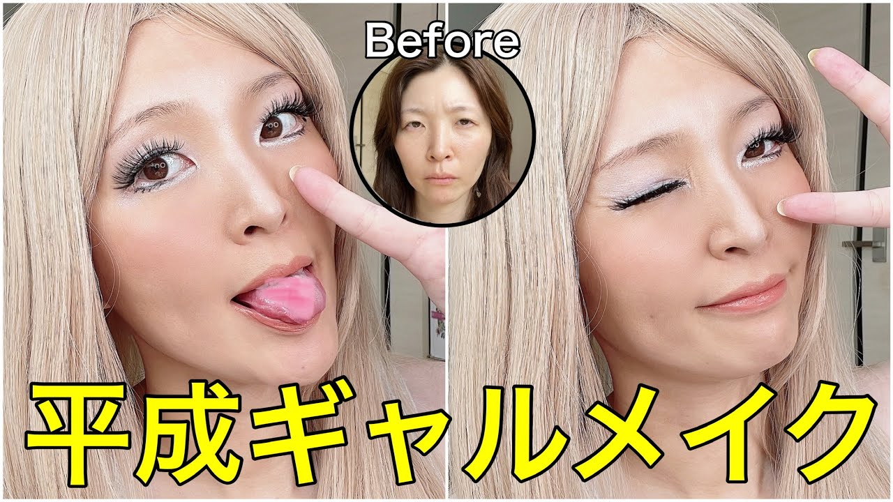 Broadcast accident happened after nostalgic Heisei gal makeup www - YouTube