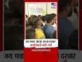 Jay Pawar Janta Darbar | जय पवार यांच्या जनता दरबार नागरिकांची मोठी गर्दी