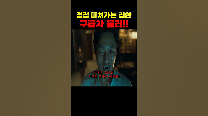 파묘 : 점점 미쳐가는 집안