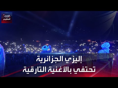 الأغنية التارقية