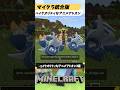 マイクラ統合版の無料で使えるハイクオリティなアニメアドオン3選