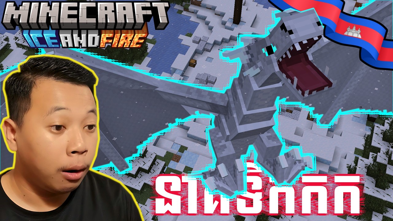 វៃនាគទឹកកកអោយបែកទឹកកក?? - Ice and Fire EP07 (d075 - d087) | Sengg Live