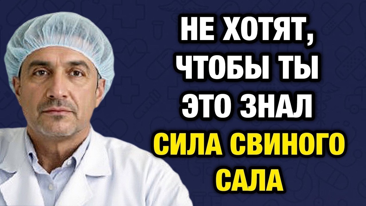 «Белое золото» для сосудов- почему я советую пациентам 50+ готовить только на сале.