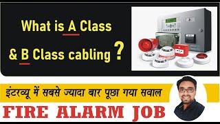 Interview Question : FIRE ALARM : What is A class and B class cabling