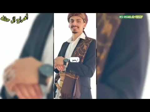 اوبريت كلمات شاعر المهجر خالد احمد حثله زفاف نجم آل حثله منير نصر حسن حثله ألف مبروك